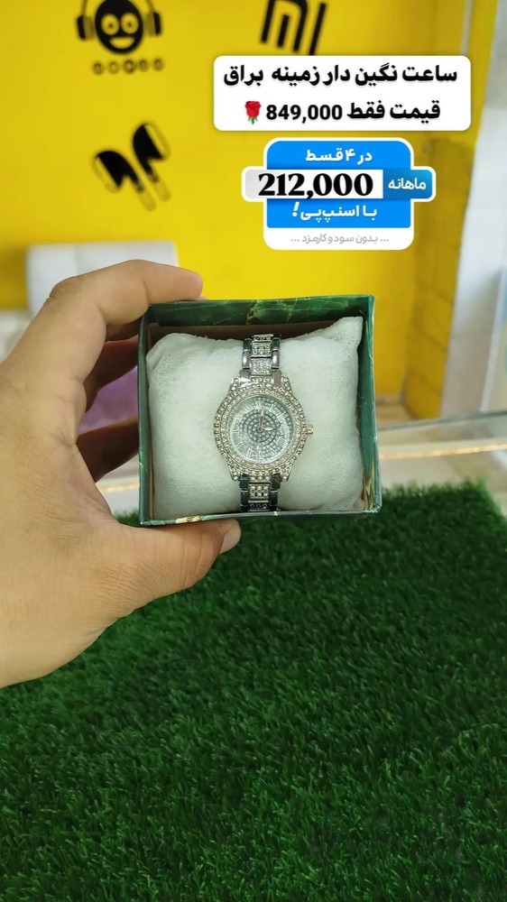 ساعت زنانه نگین دار براق