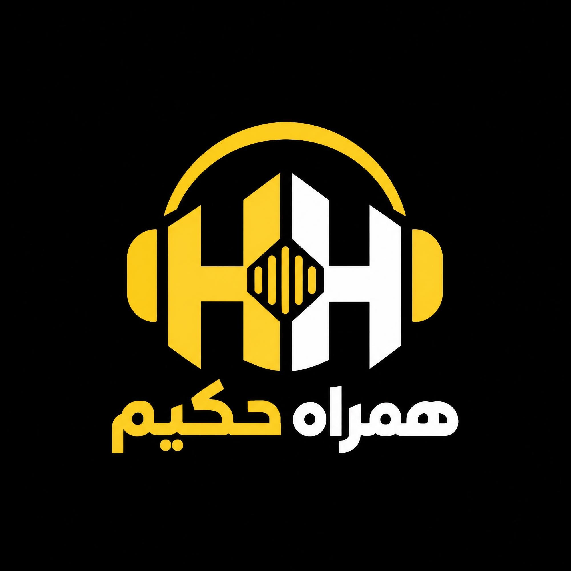 hamrah hakim